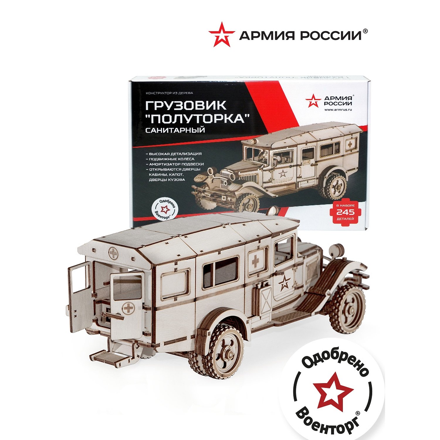 Конструктор деревянный 3D Грузовик Санитарный Полуторка - фото 1