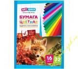 Бумага цветная 32л 16цв немелов. 632-16 - фото 1