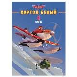  Картон белый А4 8л. Самолеты ЕК - фото 1
