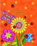  Дневник универс. Цветы на оранж. Феникс - фото 1