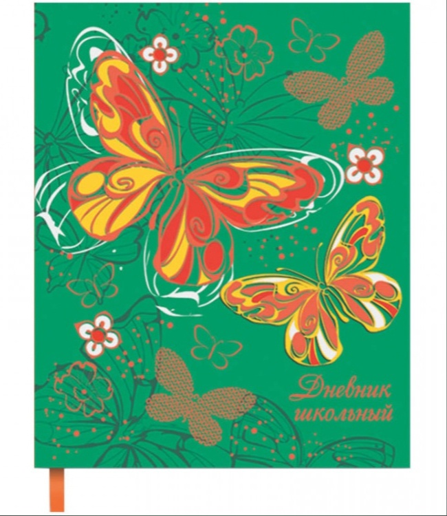 Дневник 1-11 класс Бабочки Феникс - фото 1