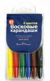 Карандаши восковые 6цв. - фото 1