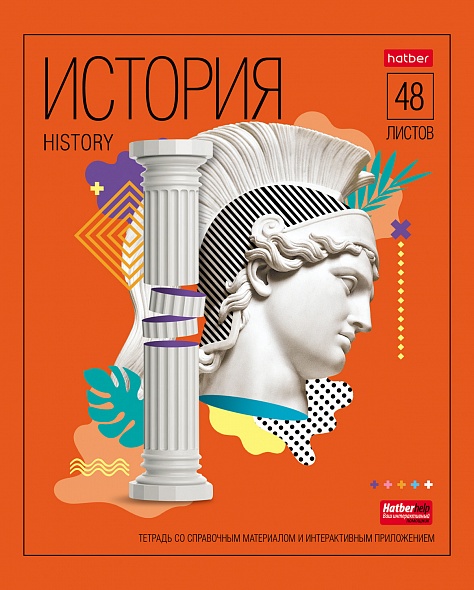 Тетрадь 48л. клетка ИСТОРИЯ Яркие предметы Hatber - фото 1