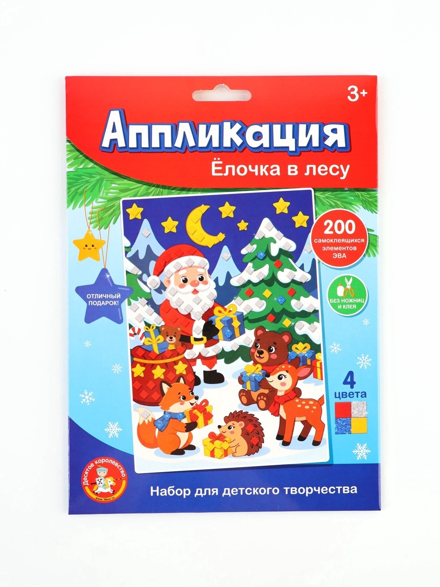 Аппликация Елочка в лесу ДК