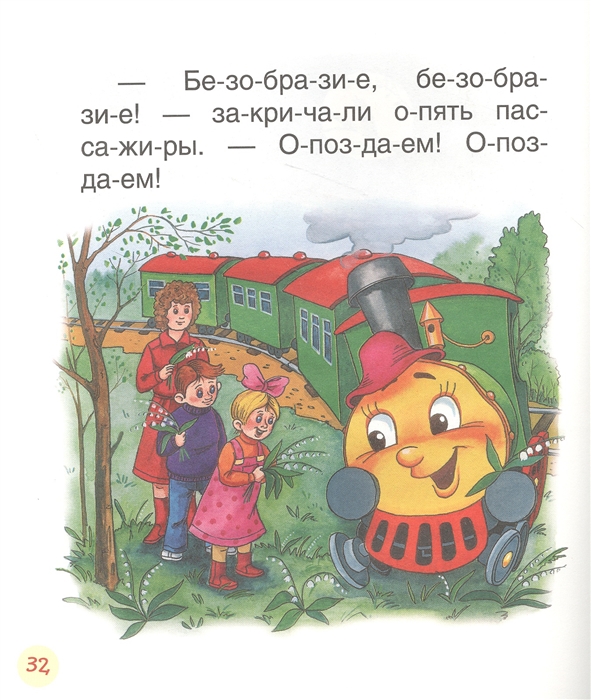 Книга Добрые сказки Г. Цыферов - фото 1