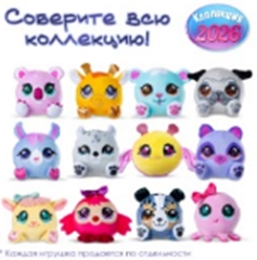 Мягкая игрушка Сюрприз в ассорт.  Плюшарики