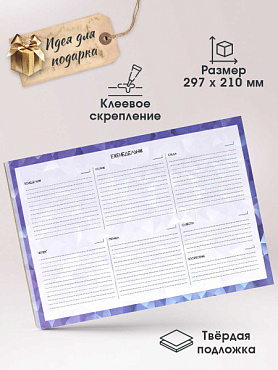 Планинг А4 55л Абстракция Феникс - фото 1