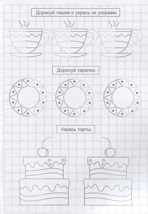 Прописи Сложные линии замкнутые формы - фото 1