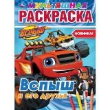 Раскраска Вспыш - миниатюра 3