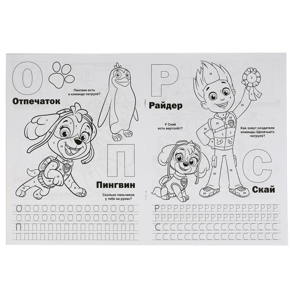 Раскраска по номерам Щенячий патруль - миниатюра 2