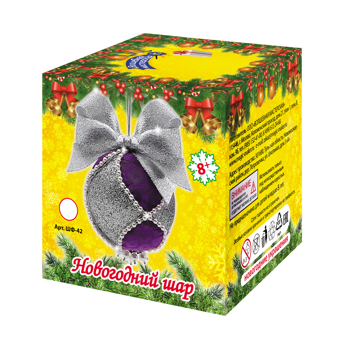 Шарик из фоамирана серебр.-сирен. - миниатюра 2