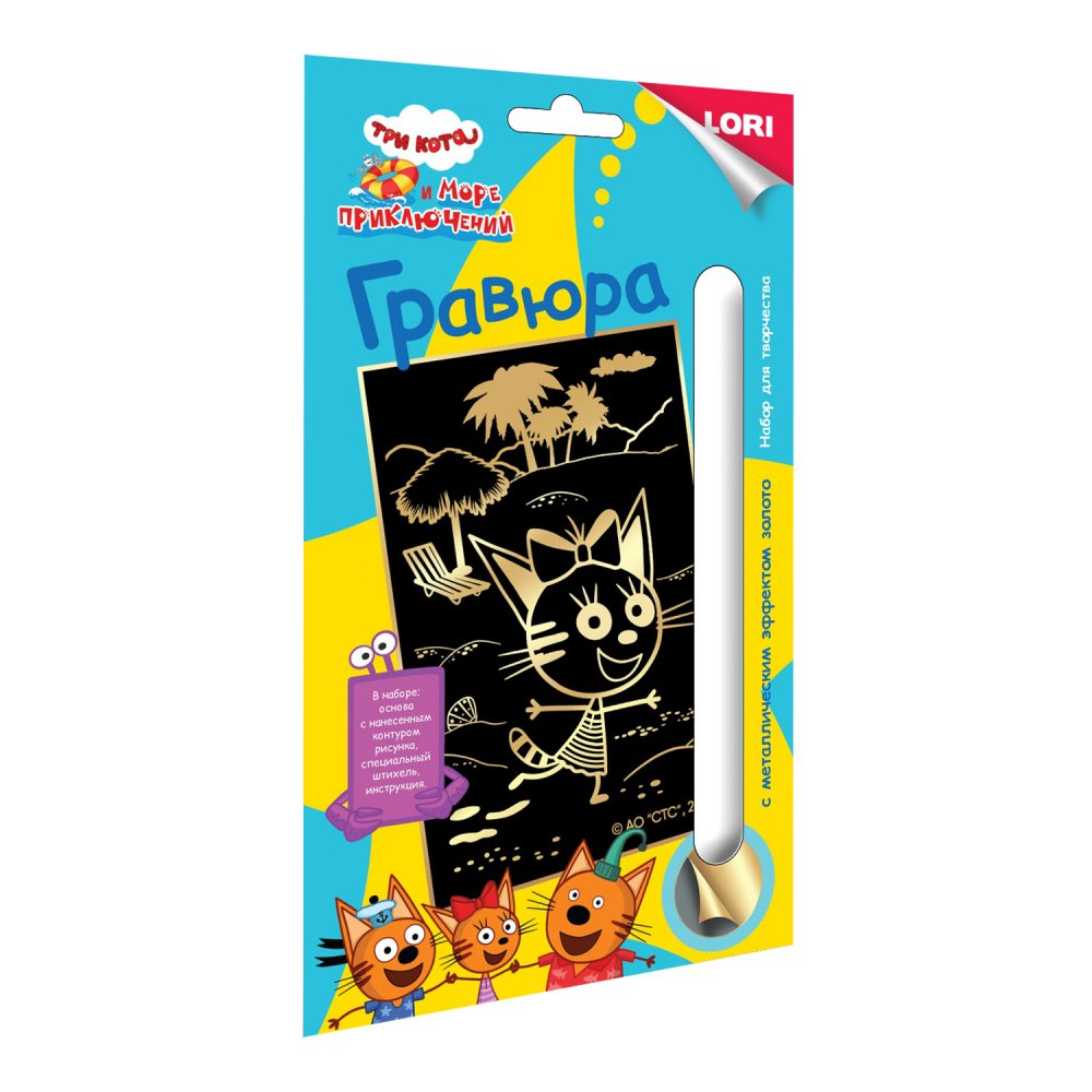 Гравюра малая с эффектом золота Три кота Карамелька - фото 1