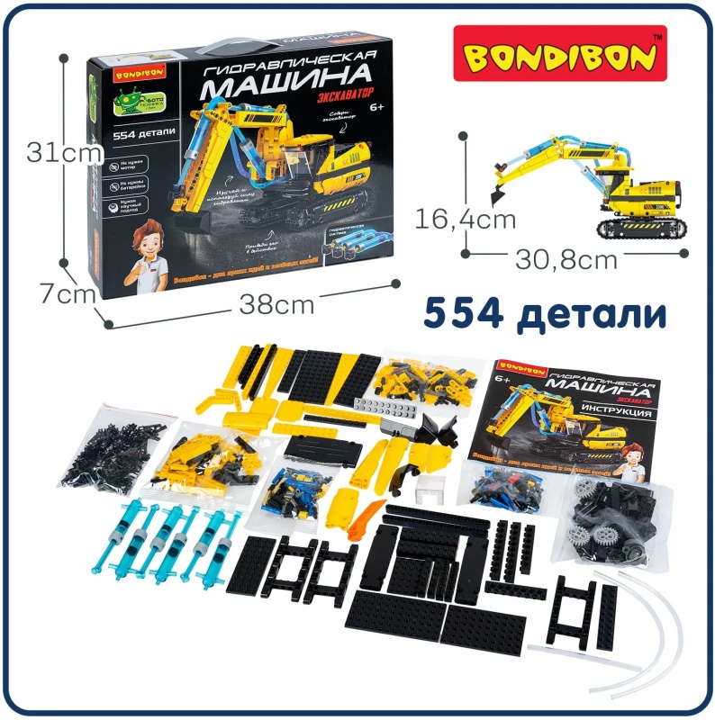 Опыт Робототехника Гидравлическая машина Экскаватор Bondibon - миниатюра 4