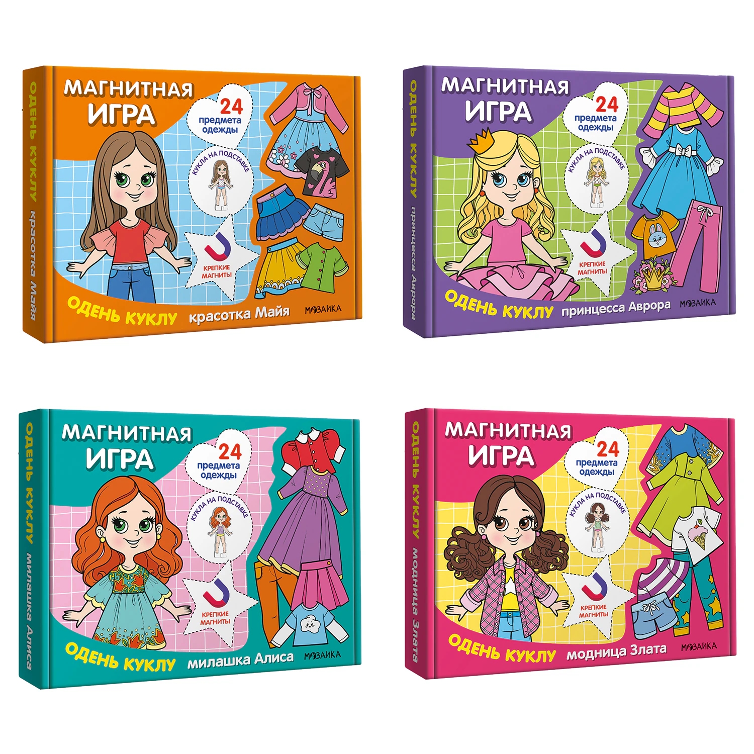 Настольная игра магнитная Одень куклу Ассорти