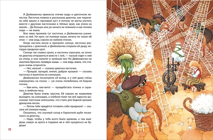 Книга Лучшие сказки Андерсен Х.К. - фото 1