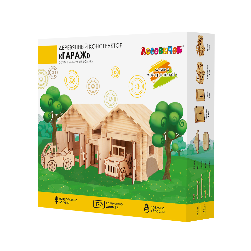 Конструктор деревянный Лесовичок Гараж 170 дет. - фото 1