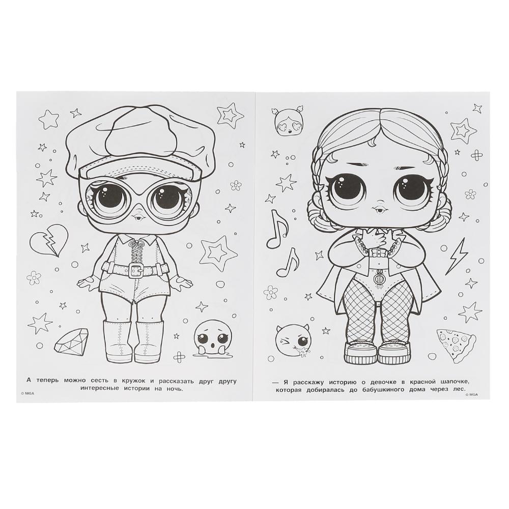 Раскраска Лол. Истории на ночь - фото 1