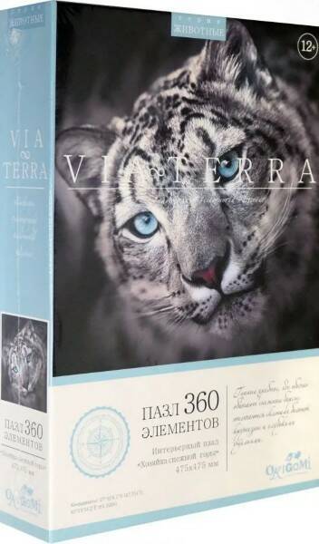 Пазл 360 Хозяйка снежной горы - фото 1