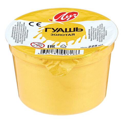 Краска Гуашь 225 мл. золотая - фото 1