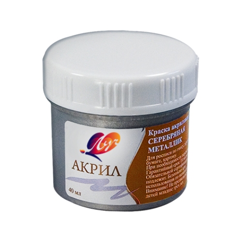 Краска акриловая 40 мл. серебро металлик - фото 1