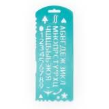  Трафарет букв и цифр зеленый - фото 1