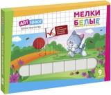 Мел белый 9шт. - фото 1