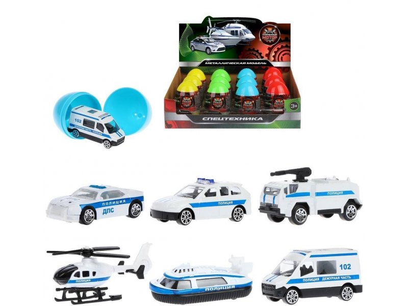 Машина мет. Полицейская техника в яйце (12) - фото 1