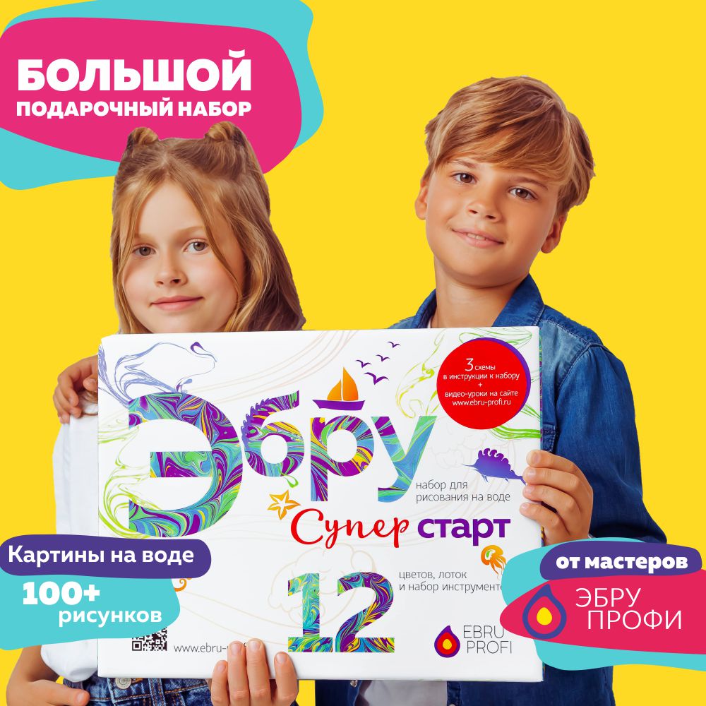Рисование на воде Эбру Супер Старт - фото 1