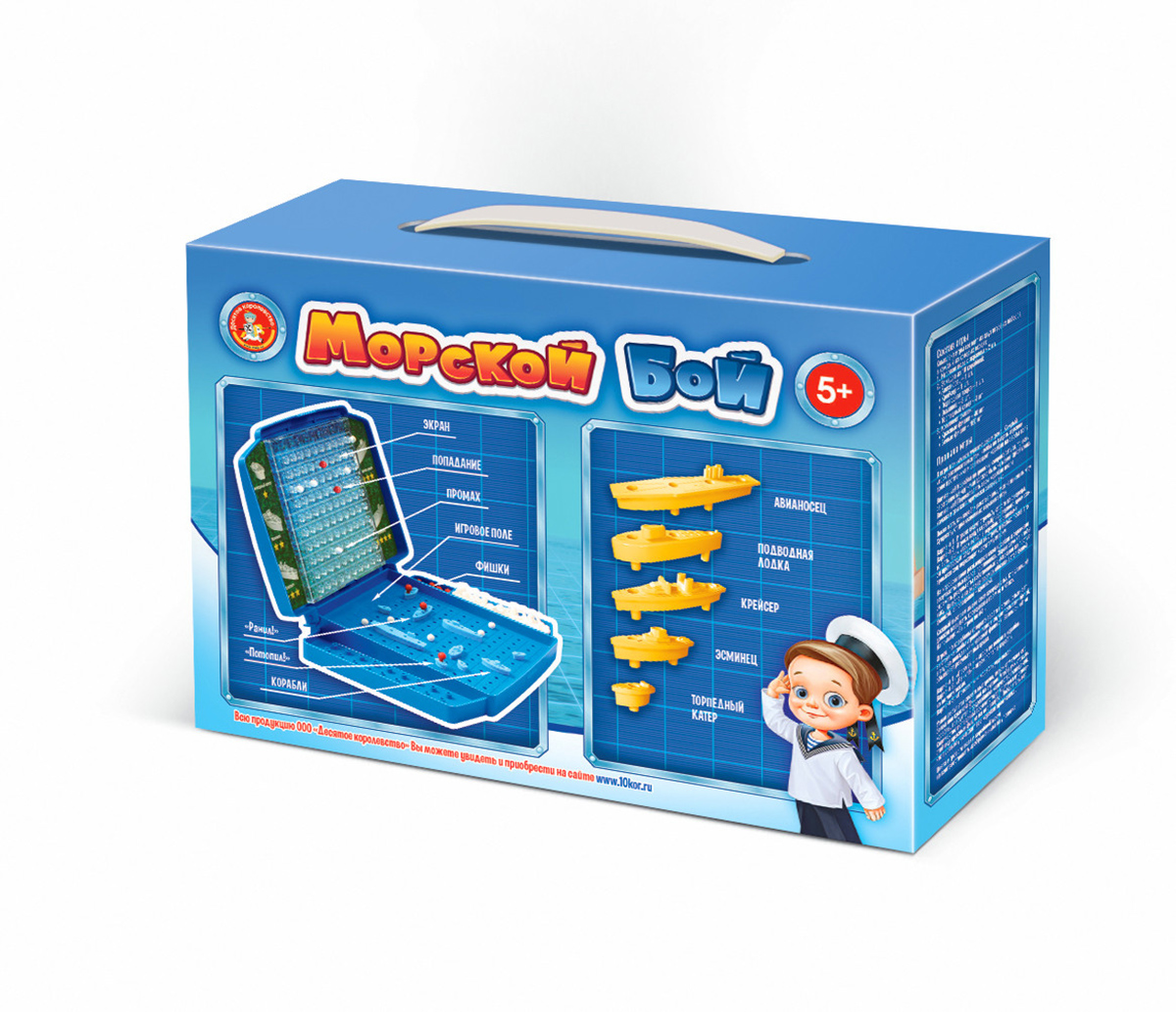 Настольная игра Морской бой 1 NEW ДК - миниатюра 2