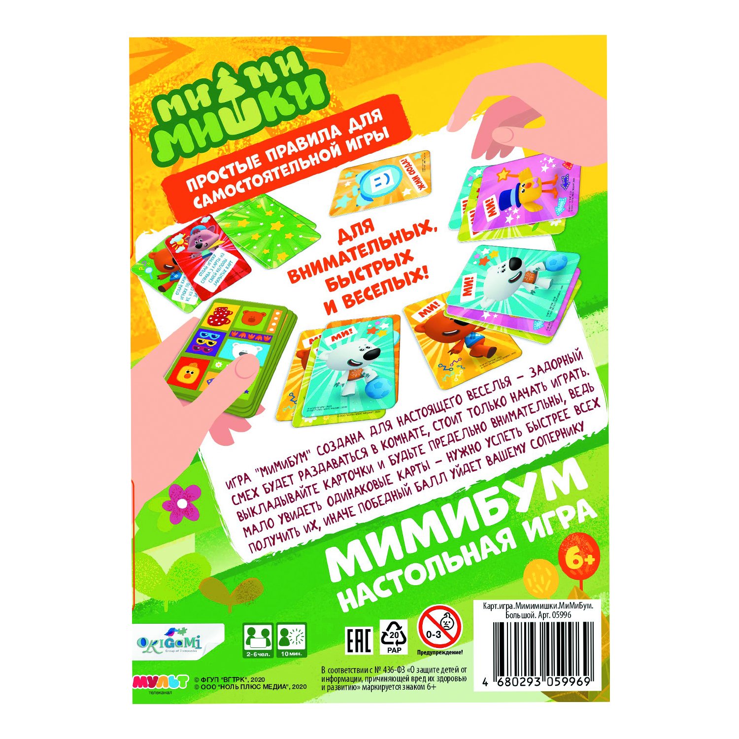 Настольная игра Мимимишки - миниатюра 2