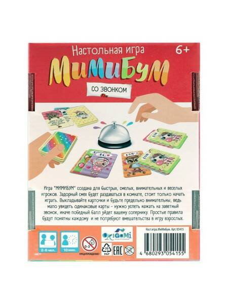 Настольная игра МиМиБум - миниатюра 3
