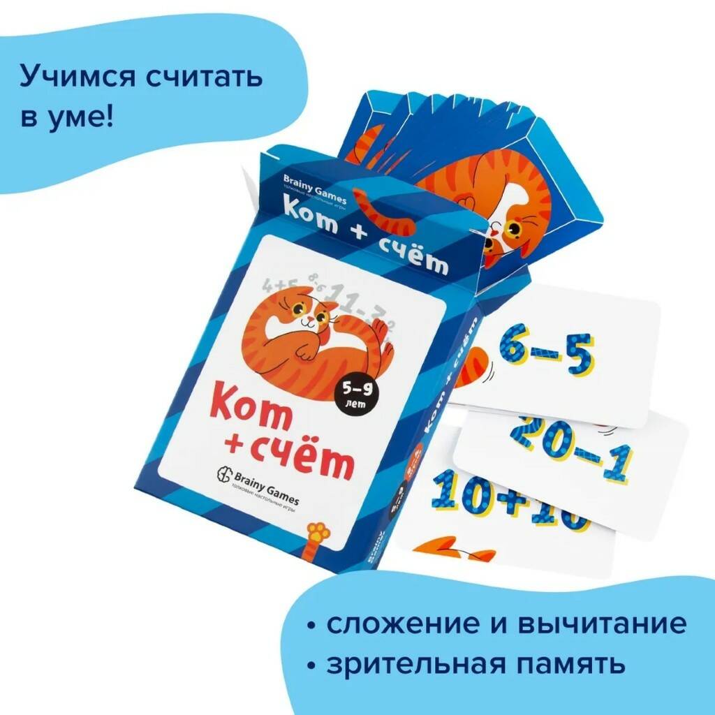 Настольная игра Кот + счет - фото 1