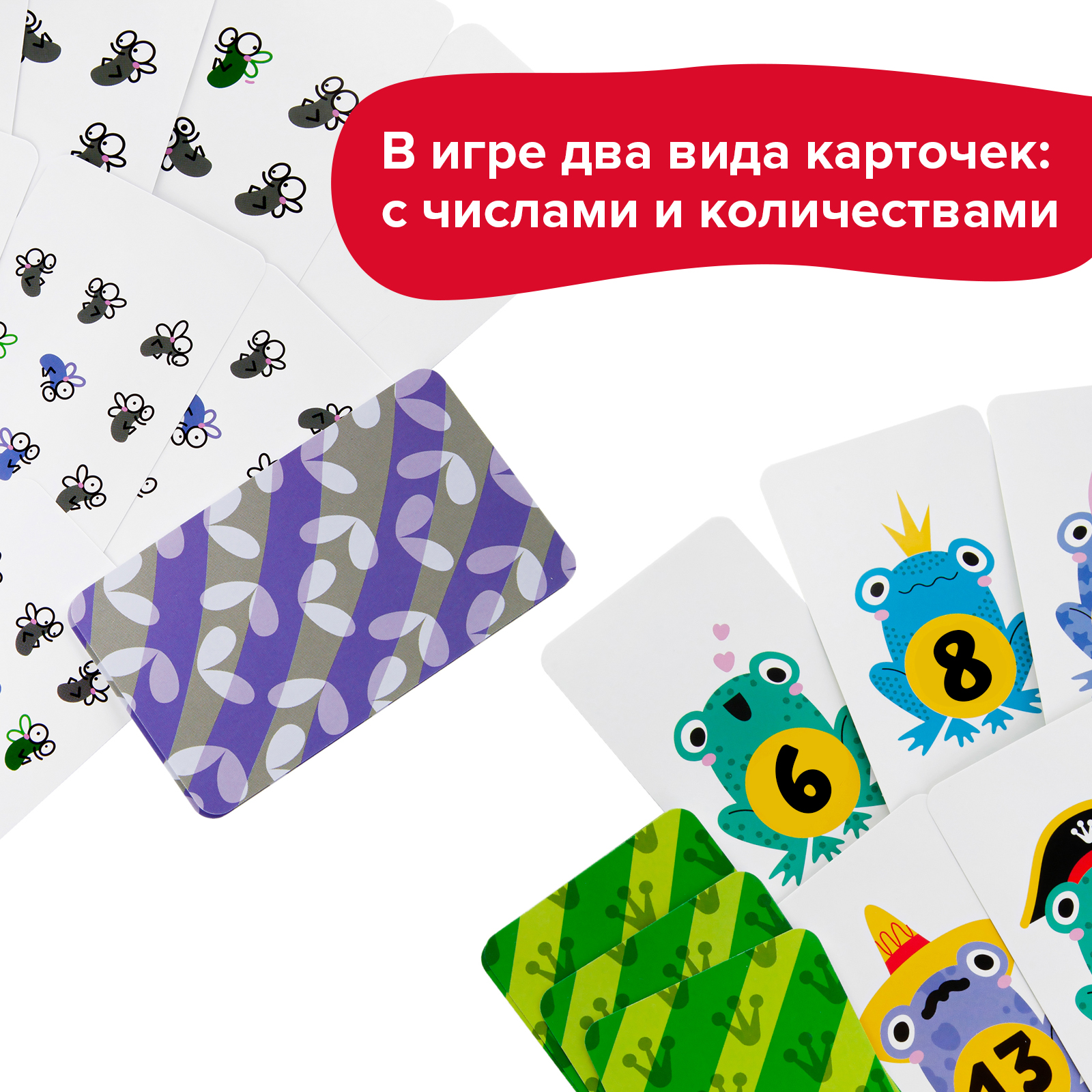 Настольная игра Счетные лягушки - миниатюра 2