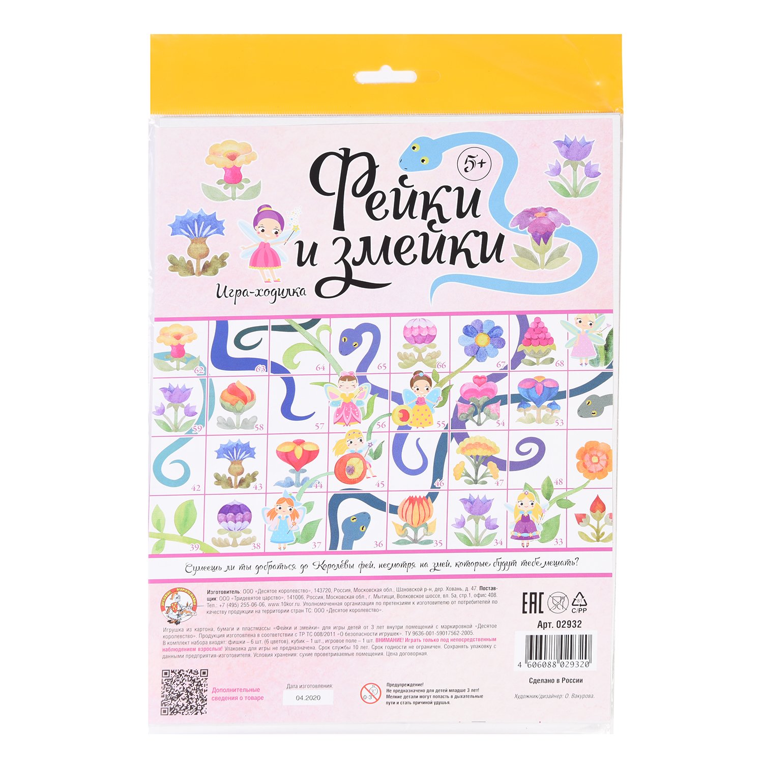 Настольная игра Фейки и змейки - фото 1