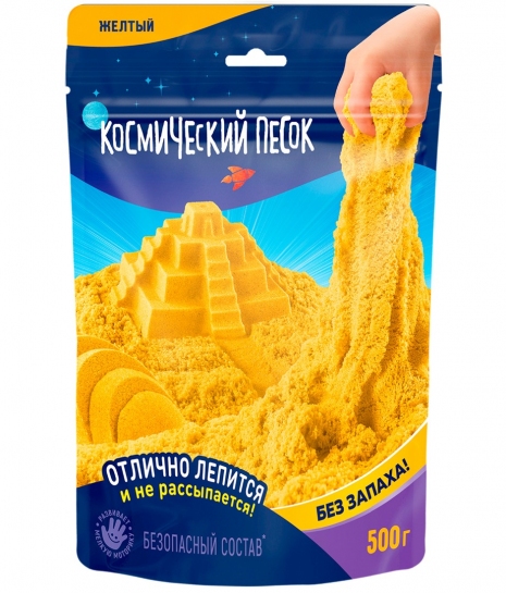 Песок космический 0,5кг Желтый в/п - фото 1