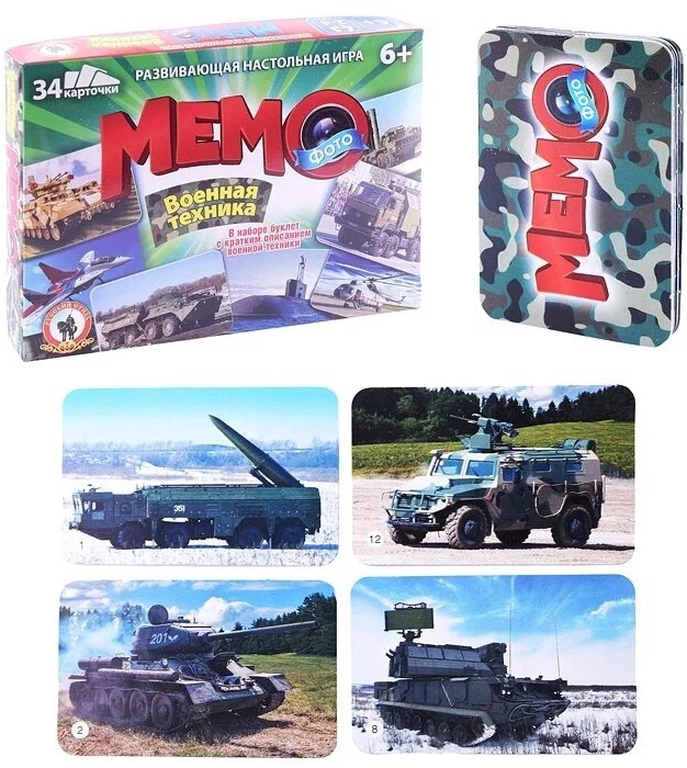 Настольная игра Мемо Военная техника - фото 1