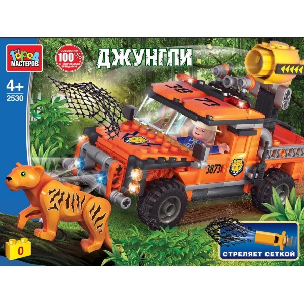  Констр. Город мастеров Погоня за тигром 274д. - фото 1