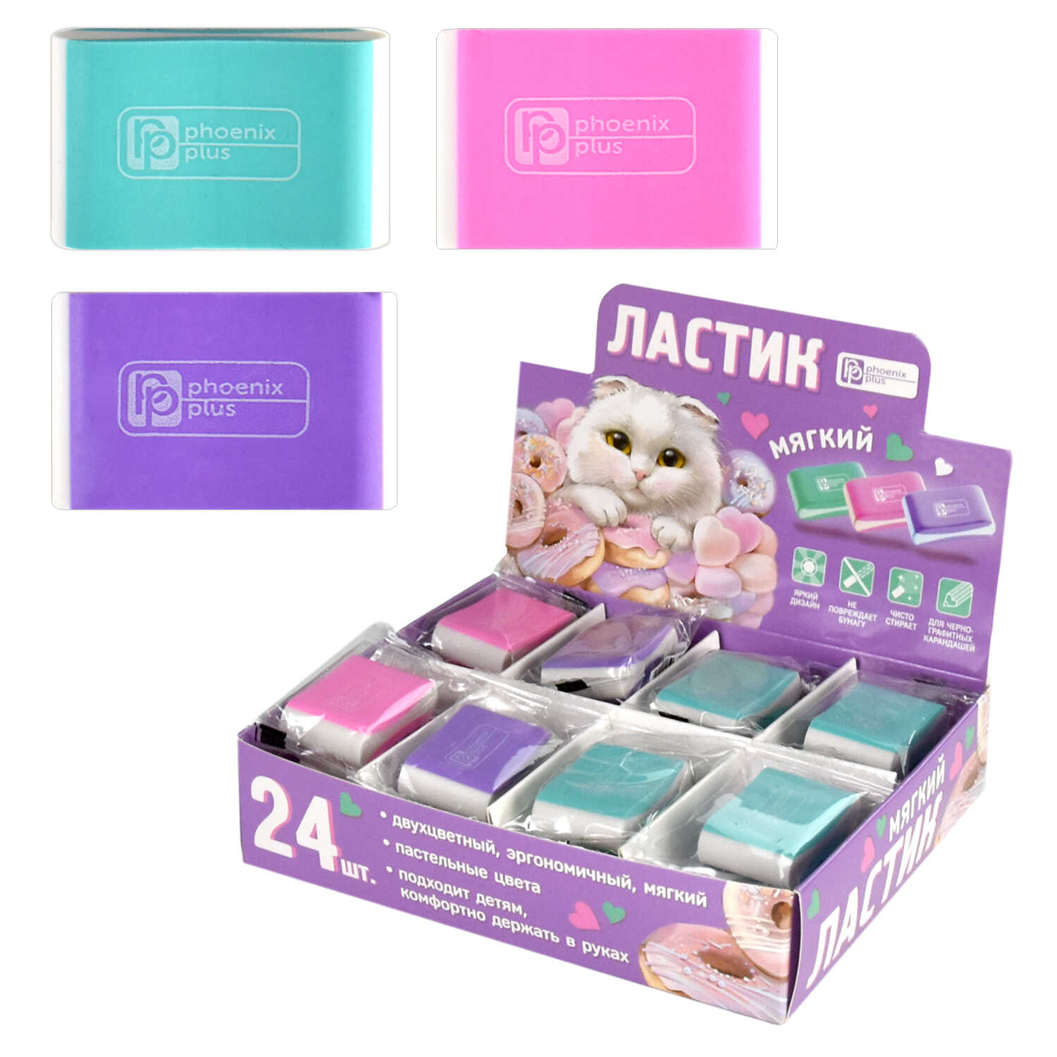 Ластик Пастельная классика Феникс (24) - фото 1