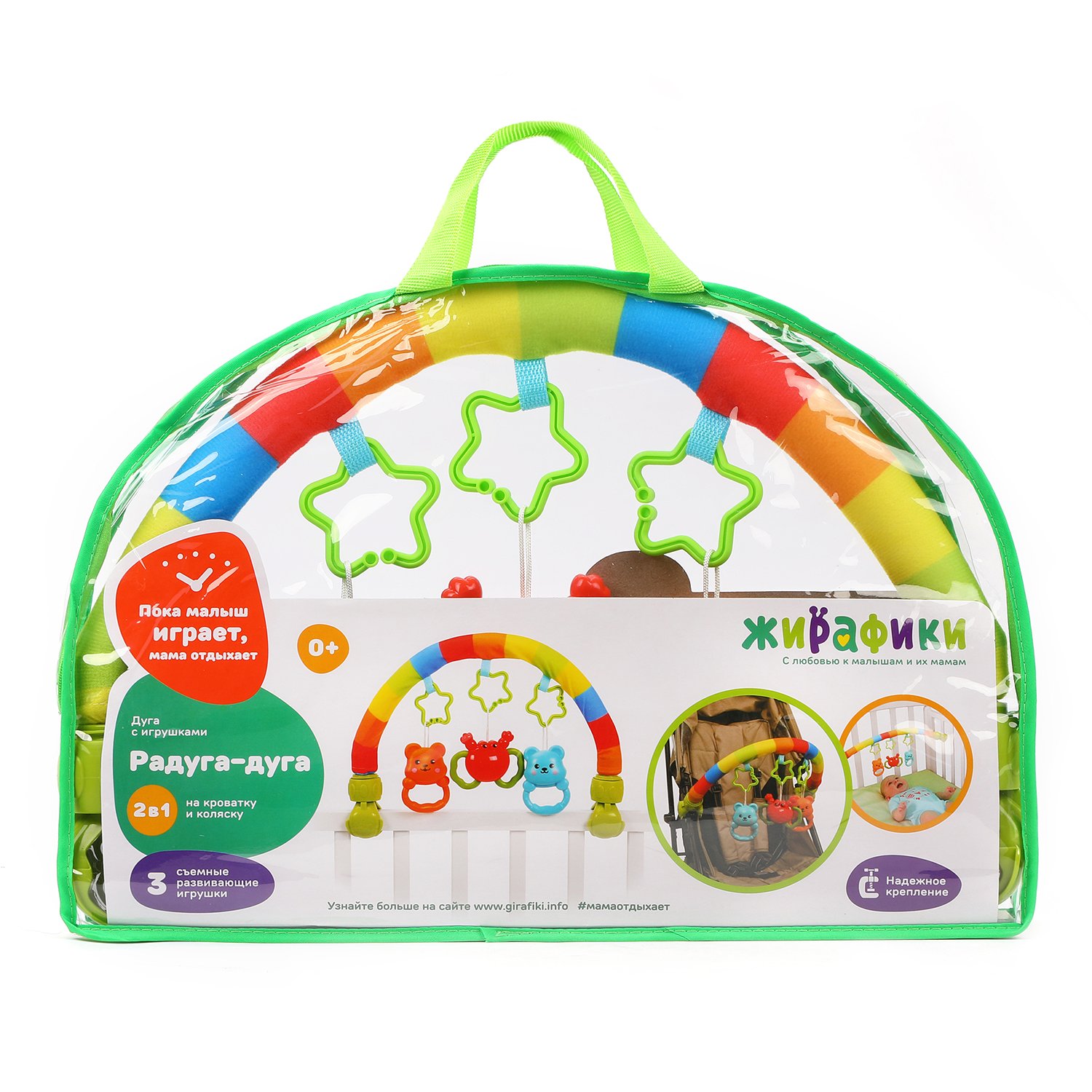 Дуга на кроватку Радуга - дуга - миниатюра 2