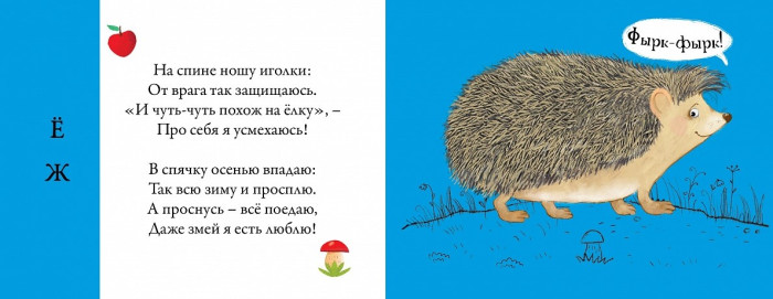 Книга Картинки-половинки. Лесные животные - фото 1