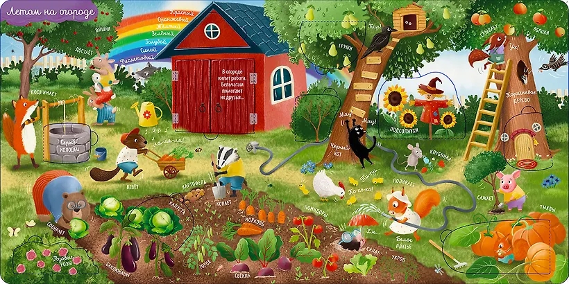 Книга Виммельбух Мой первый виммельбух с окошками Робинс - миниатюра 2