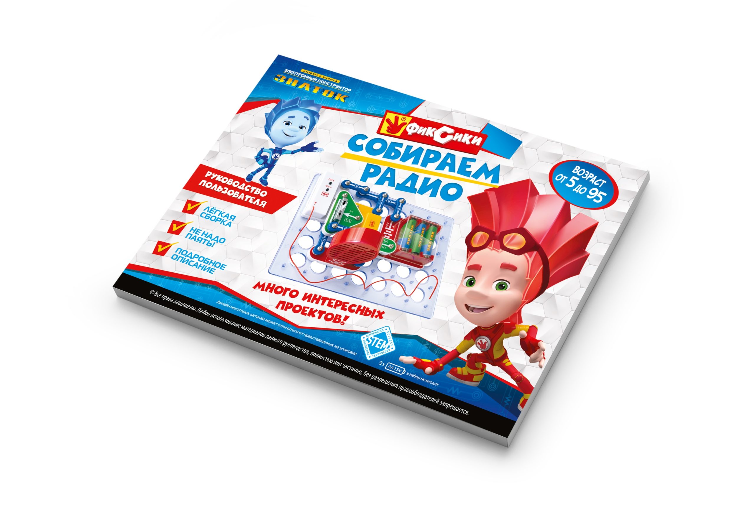  Констр. эл. Фиксики Собираем радио - миниатюра 4
