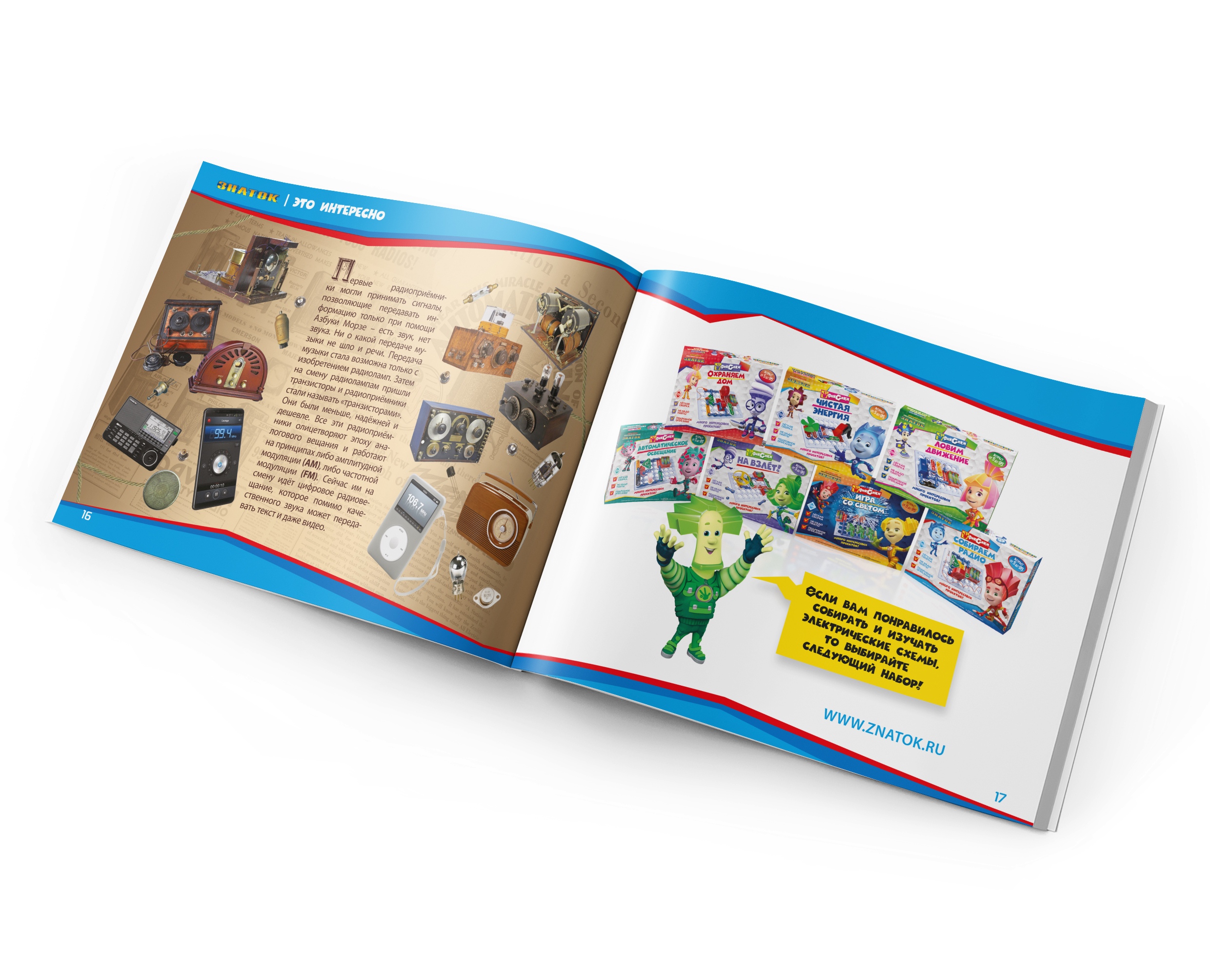  Констр. эл. Фиксики Собираем радио - миниатюра 3