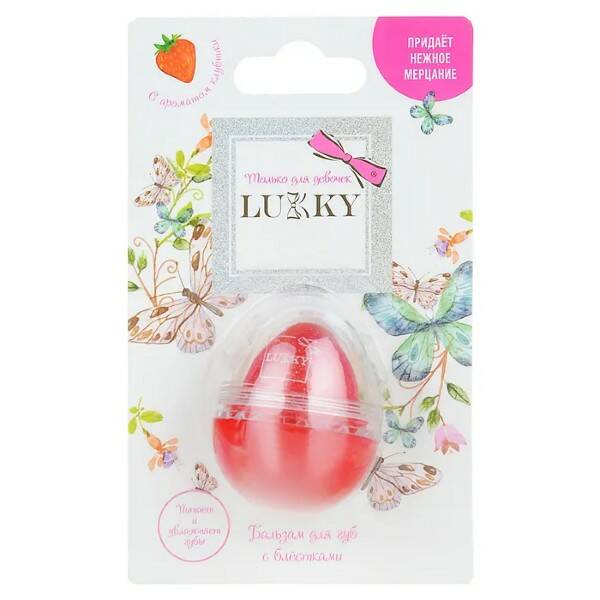 Бальзам для губ Красная заря с блест. клубн. Lucky - фото 1