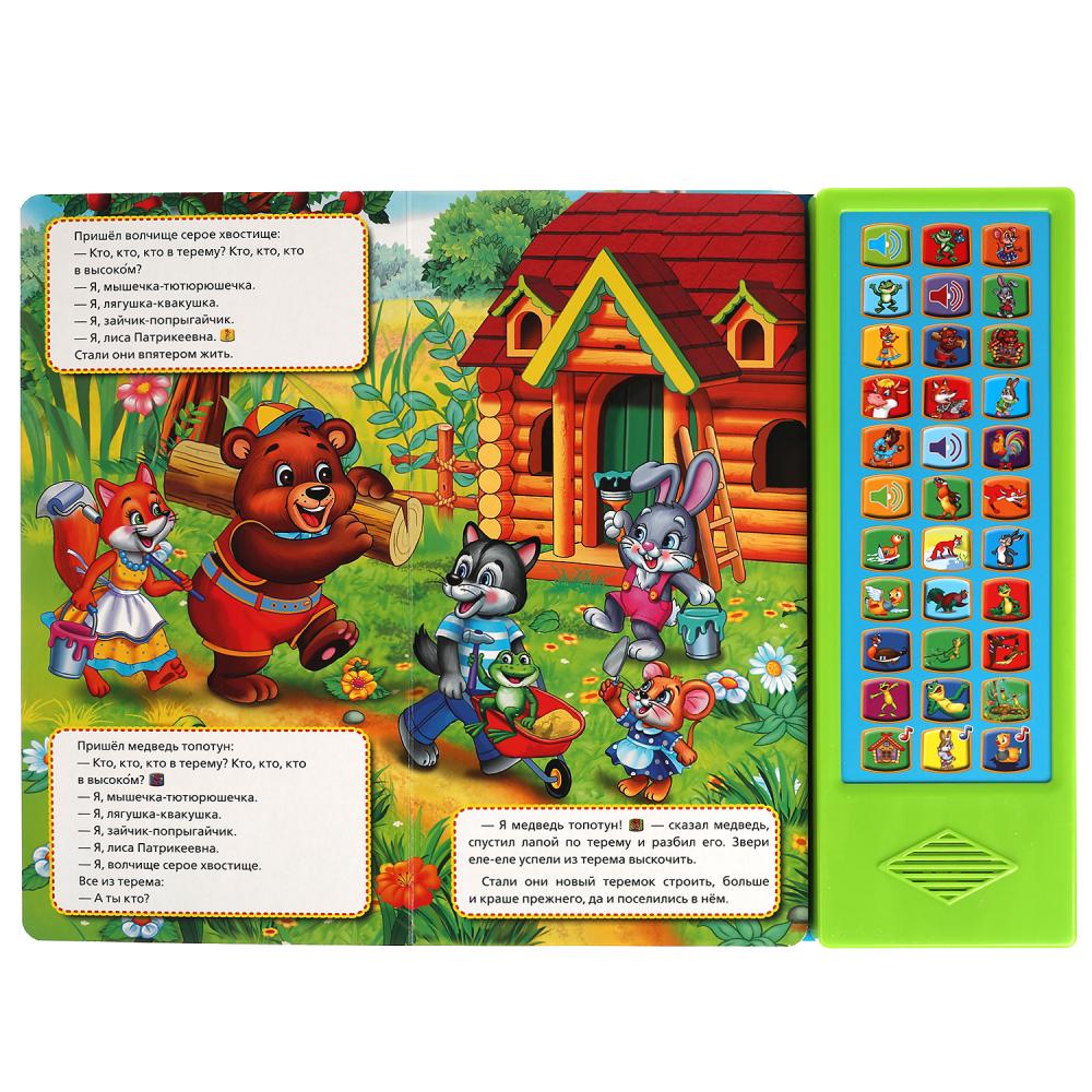 Книга музыкальная Лесные сказки 33 кнопки Умка - фото 1