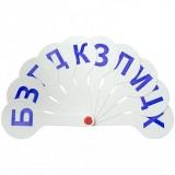 Веер Буквы согласные - фото 1