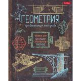  Тетрадь 48л. кл. Геометрия Ручная работа - фото 1