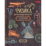  Тетрадь 46л. кл. Физика Ручная работа - фото 1