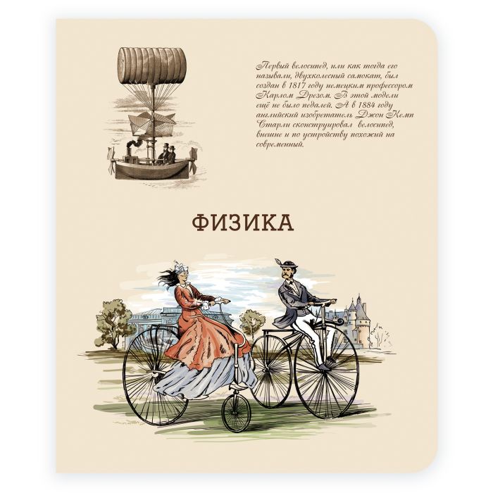 Тетрадь 48л. клетка ФИЗИКА - фото 1