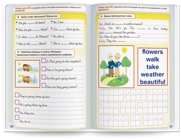 Книга Курс английского языка для маленьких детей часть 4 - миниатюра 3